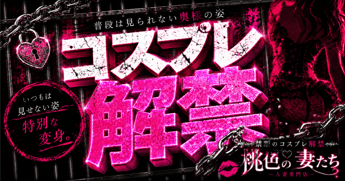6/23~🌟コスプレ解禁🌟